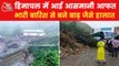 Heavy rain continues in Sirmaur and Kangra of Himachal