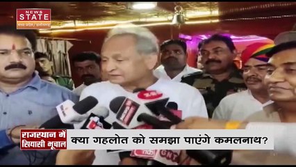 Rajasthan Political Crisis: सीएम की कुर्सी के लेकर राजस्थान में घमासान