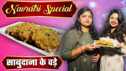 Crispy Sabudana Vada Banane Ki Recipe |व्रत में बनाएं कुरकुरा साबुदाना वड़े |Vrat Food |Boldsky*Food