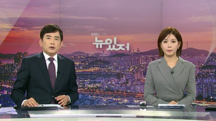 [뉴스가 있는 저녁] 다시보기 2022년 09월 26일