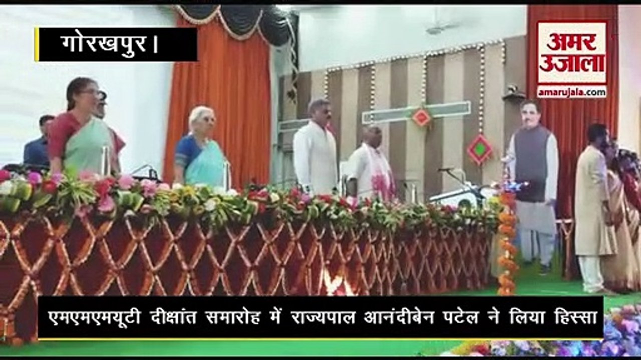 गोरखपुर में बोलीं राज्यपाल आनंदीबेन पटेल, छात्रनेताओं के पीछे न घूमे छात्र