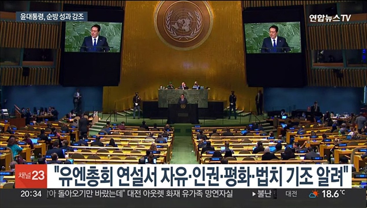 윤대통령, 순방 성과 강조…"한일관계 정상화 강력 추진"