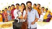 Swathimuthyam Movie Trailer *Launch | Telugu FilmiBeat