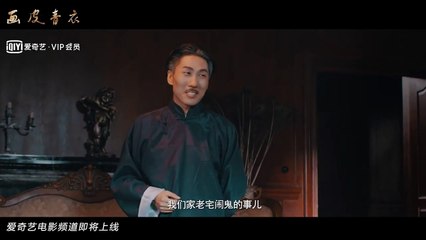 Disguised Tsing Yi Bande-annonce (EN)