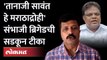तानाजी सावंत यांच्या विरोधात मराठा संघटना आक्रमक | Tanaji Sawant Statement On Maratha
