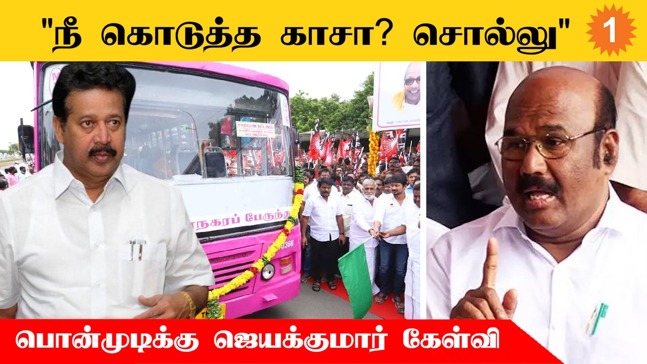 Jayakumar Speech | "திமுக அமைச்சர்கள் வரம்புமீறி நடந்து கொண்டிருக்கின்றனர்"
