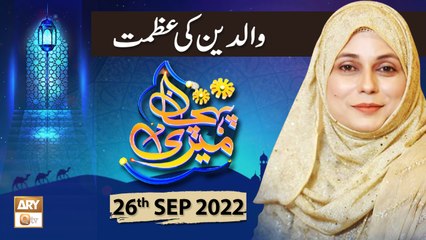 Meri Pehchan - Syeda Zainab Alam - 26th September 2022 - ARY Qtv