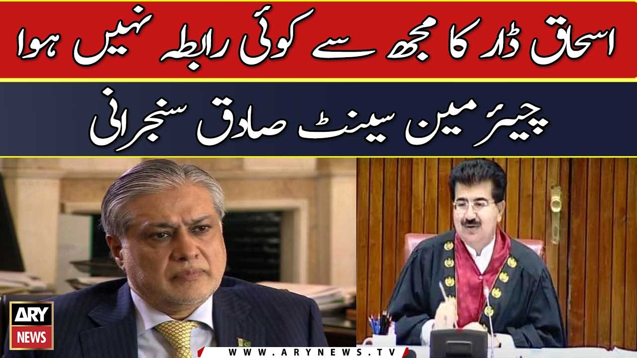 "Ishaq Dar hasn't contacted me," Chairman Senate Sadiq Sanjrani