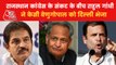 Rajasthan Crisis: KC Venugopal likely to meet Sonia Gandhi