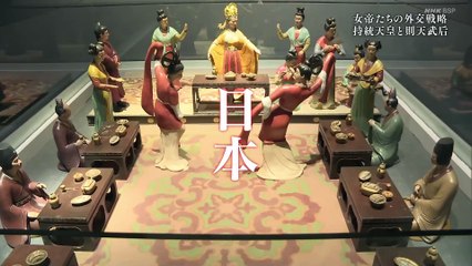 日中2000年  戦火を越えて「前編  知られざる修復のシナリオ」