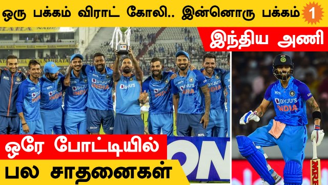 ராகுல் டிராவிட்டை பின்னுக்கு தள்ளிய விராட் கோலி... பாகிஸ்தான் சாதனையை முறியடித்த இந்தியா