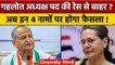 Rajasthan Political Crisis: Gehlot को मिलेगी बागी तेवर की सज़ा! | Congress |वनइंडिया हिंदी*Poltics