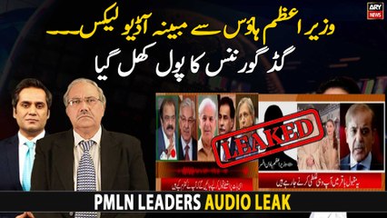 Alleged Audio leaks from PM House - unraveled PML-N Leaders' tactics