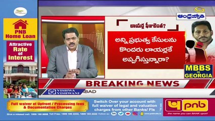 Raghu Rama Krishna Raju _ జగన్ ప్రభుత్వం లాయర్లకు కేసులు వాదించకుండా.. కోట్లల్లో డబ్బులు ఇచ్చారు ..!