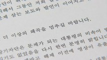 대통령실 영상기자단 