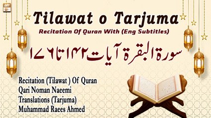 Surah Al-Baqarah Ayat 142-176 || Recitation Of Quran With (English Subtitles)