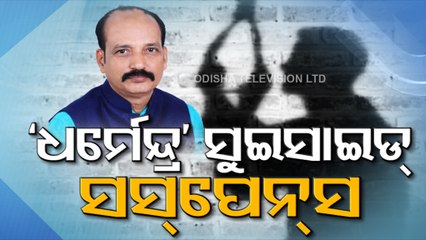 BJD ZP member death: Post mortem report out; Minister Samir Dash breaks silence