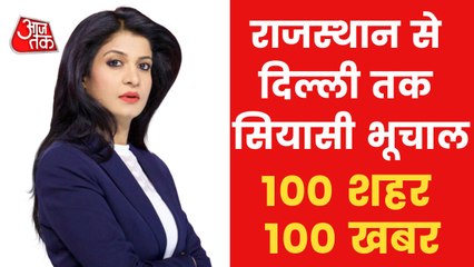 Congress high command angry with Gehlot & more updates