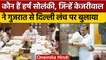 Gujarat से Delhi CM Arvind Kejriwal के घर पहुंचे Harsh Solanki हैं कौन ? | वनइंडिया हिंदी |*News