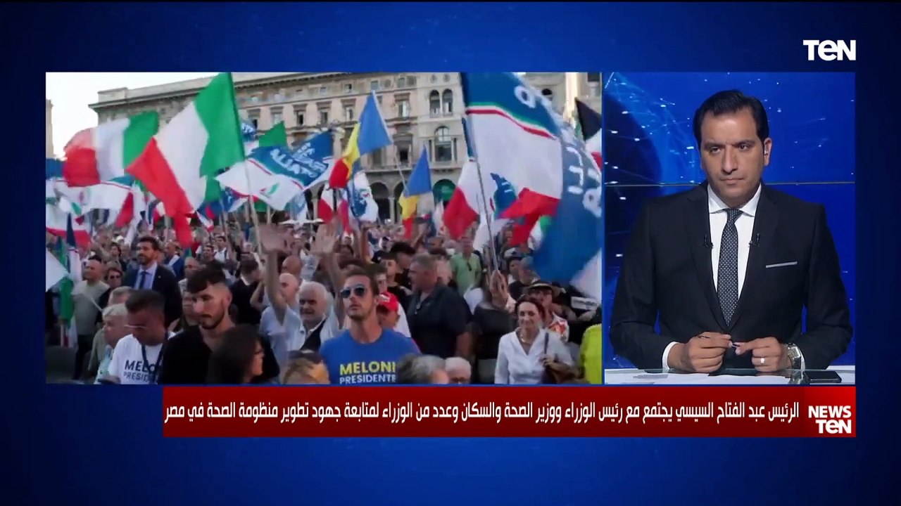 خبيرة العلاقات الدولية: صعود اليمين المتطرف في إيطاليا يُشعر أوروبا بالقلق وترحيب روسيا ليس بغريب