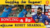 IND vs AUS T20 தொடரின் வெற்றிக்கு பின் Rohit Sharma அதிருப்தி