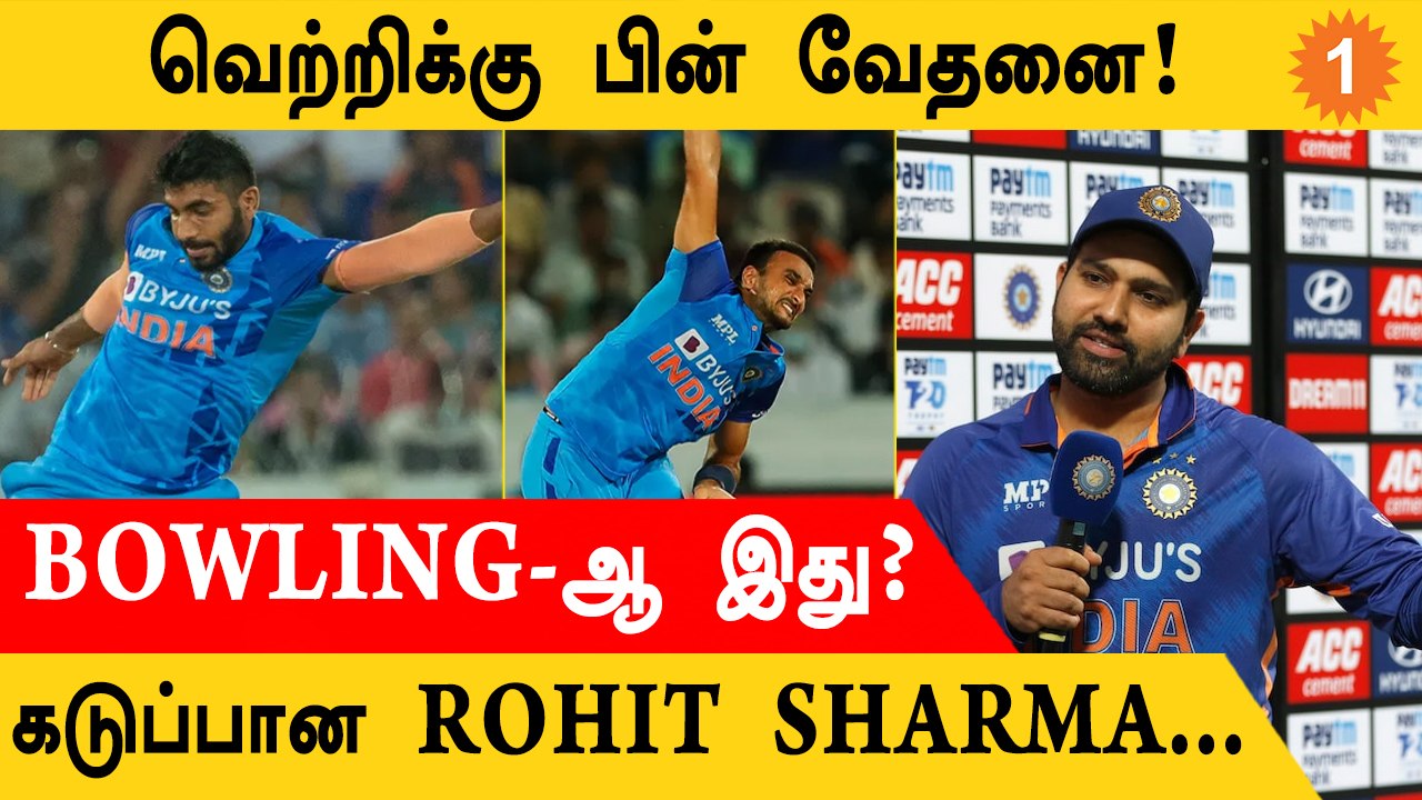 IND vs AUS T20 தொடரின் வெற்றிக்கு பின் Rohit Sharma அதிருப்தி