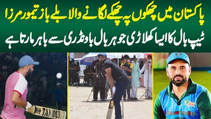 Sixer Marne Wala Cricketer Taimoor Mirza - Tape Ball Ka Player Jo Har Ball Boundary K Bahar Marta Ha