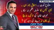Off The Record | Kashif Abbasi | ARY News | 26th September 2022