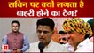 Rajasthan Politics: Sachin Pilot पर आखिर क्यों लगता है Rajasthan में बाहरी होने का टैग?