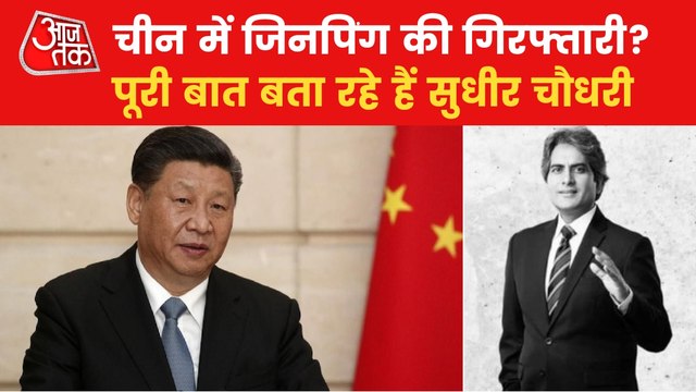 The truth behind Xi Jinping being under 'house arrest'