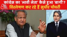 What is current political equations of Rajasthan Congress?