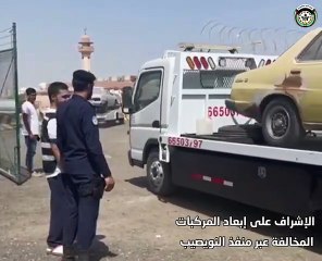 ابعاد 6 مركبات مخالفة والمرور يدعو اصحاب مركبات محجوزة لمراجعته