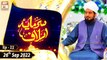 Sarmaya e Aslaf - Educational Program - Mufti Ahsen Naveed Niazi - 26th September 2022 - ARY Qtv