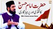 Hazrat Imam Hassan R.A Ka Taqwa Aur Parhaiz Gari - Latest Bayan 2022 - Mufti Irshad hussain Saeedi