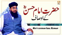 Hazrat Imam Hassan R.A Ke Ausaf - Latest Bayan 2022 - Mufti Khurram Iqbal Rehmani