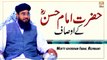 Hazrat Imam Hassan R.A Ke Ausaf - Latest Bayan 2022 - Mufti Khurram Iqbal Rehmani