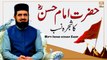 Hazrat Imam Hassan R.A Ka Shajra e Nasab - Latest Bayan 2022 - Mufti Irshad hussain Saeedi
