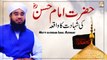 Hazrat Imam Hassan R.A Ki Shahadat Ka Waqia - Latest Bayan 2022 - Mufti Khurram Iqbal Rehmani