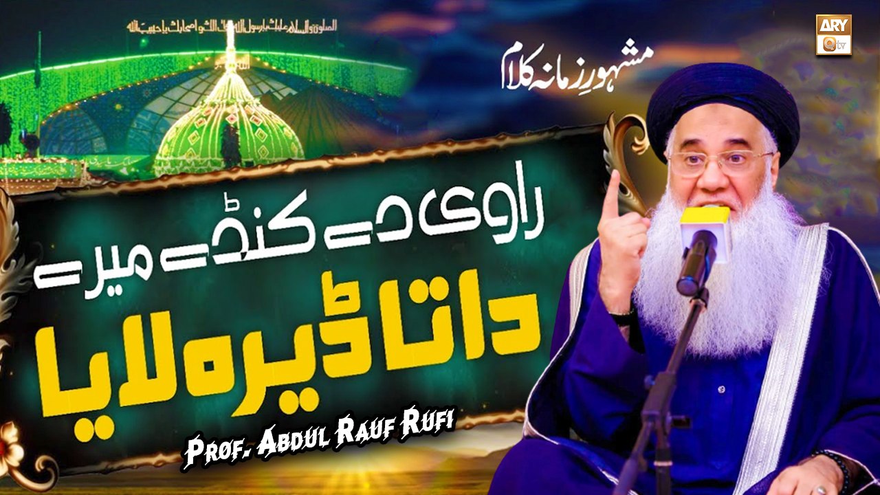 Ravi De Kande Mere Data Dera Laya - New Beautiful Kalam 2022 - Prof ...