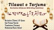 Surah Al-Baqarah Ayat 142-176 || Recitation Of Quran With (English Subtitles)