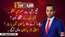 11th Hour | Waseem Badami | ARY News | 26th September 2022