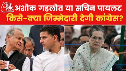 What will now Congress decide amid politics in Rajasthan?