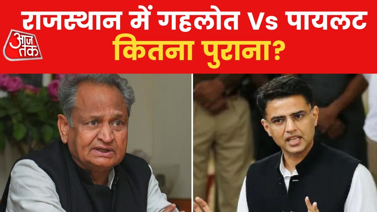 How old is the internal tussle between Gehlot and Pilot?