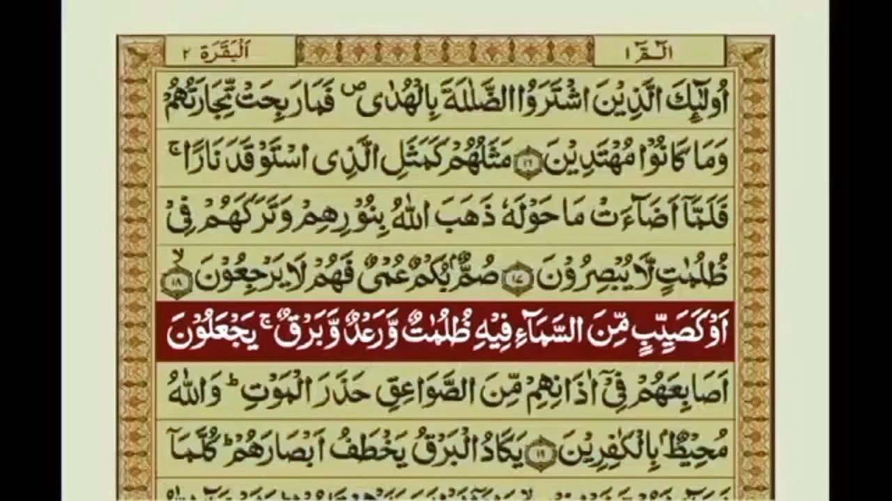 Surah Bakra (4)