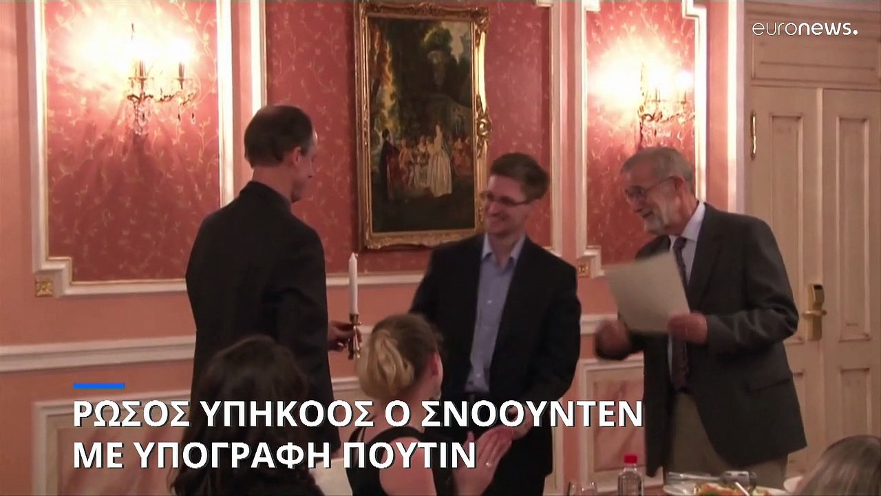 Ρωσική υπηκοότητα στον Έντουαρντ Σνόουντεν έδωσε ο Βλαντίμιρ Πούτιν