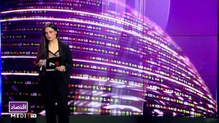 النشرة الاقتصادية - 26/09/2022