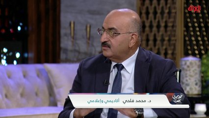 سبب الاهتمام العالمي بمخيم الطارمية مع الإعلامي محمد فلحي