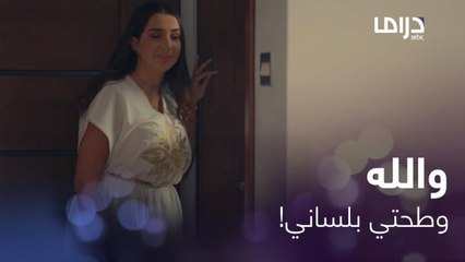 قطعت شهر العسل.. لتدس السم  بالعسل وتنتقم من خالتها