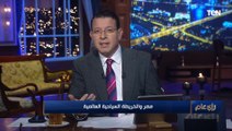 بمناسبة اليوم العالمي للسياحة.. عمرو عبد الحميد: إمكانيات مصر السياحية أكبر من دول أوروبية