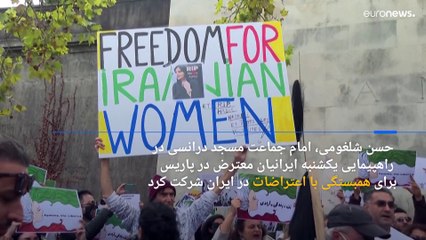 امام جمعه جنجالی فرانسه در واکنش به اعتراضات ایران: رژیم آخوندی دشمن اسلام است